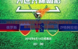 2022世界杯彩票在哪买-探索2022世界杯彩票购买渠道，全攻略