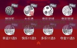彩票店世界杯主题布置-为世界杯激情加码，彩票店的世界杯主题布置