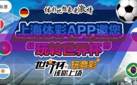 微信能买世界杯彩票-微信，便捷渠道触达世界杯彩票新世界