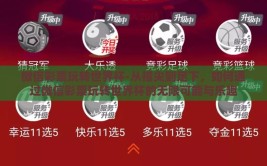 微信彩票玩转世界杯-从指尖到足下，如何通过微信彩票玩转世界杯的无限可能与乐趣