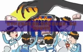 世界杯去哪买彩票啊-世界杯足球盛宴，解锁购彩新体验