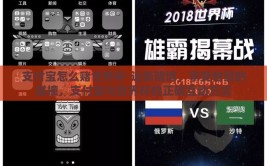 支付宝怎么赌世界杯-远离赌博，享受智慧的碰撞，支付宝与世界杯的正确互动方式