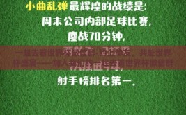 一起去看世界杯微信群-约上挚友，共赴世界杯盛宴——加入我们的一起去看世界杯微信群