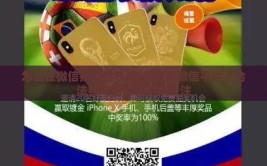 怎么在微信投注世界杯-如何在微信平台上合法参与世界杯赛事投注